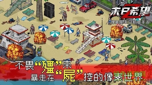 末日希望九游手游 v1.0.9 安卓版 0