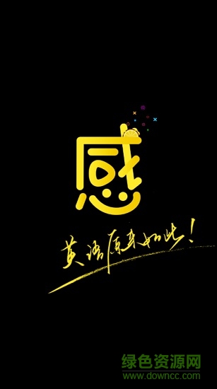鮮榨語感 v1.0.0 安卓版 0