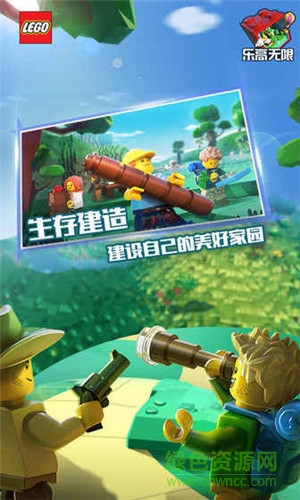 樂高無限vivo版本 v0.8.27 安卓版 1