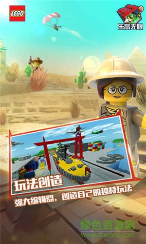 樂高無(wú)限華為全屏 v0.8.27 安卓版 2
