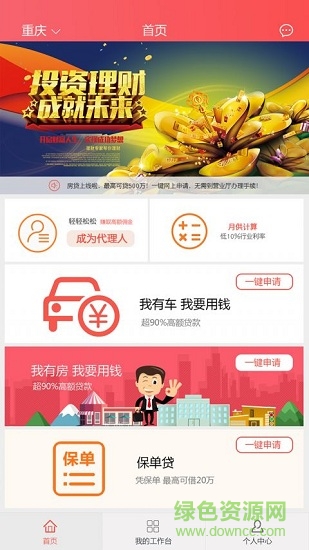 人民信合app