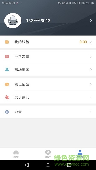 長陽智慧泊車 v1.0.0 安卓版 1