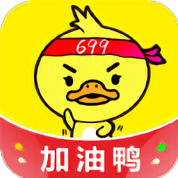加油上岸鴨考研app