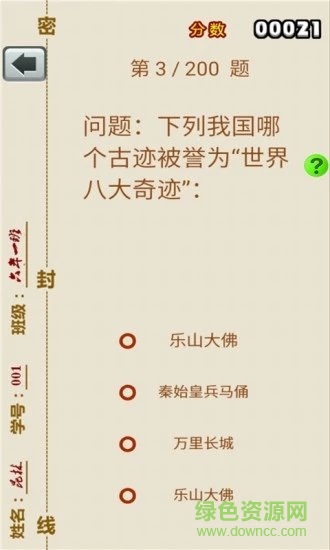 小升初大挑戰(zhàn) v4.18.42 安卓版 1