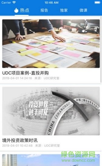 企業(yè)優(yōu)管家1