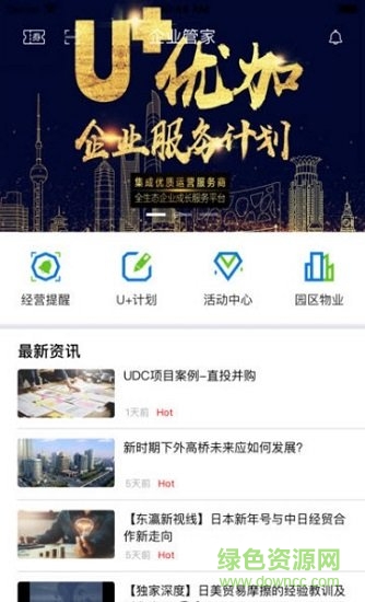 企業(yè)優(yōu)管家0