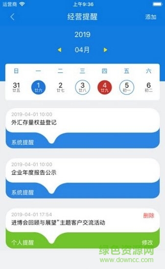 企業(yè)優(yōu)管家2