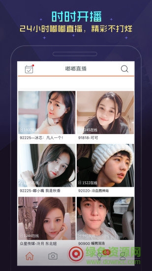 巨人嘟嘟語音app v3.0.5 安卓版 0