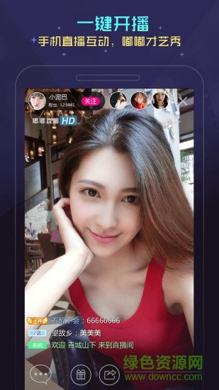 巨人嘟嘟語音app v3.0.5 安卓版 3