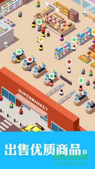 超懶超市大亨下載