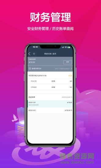 連江商圈商家端 v4.3.20190510 安卓版 0