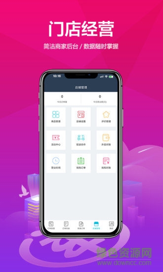 連江商圈商家端 v4.3.20190510 安卓版 1