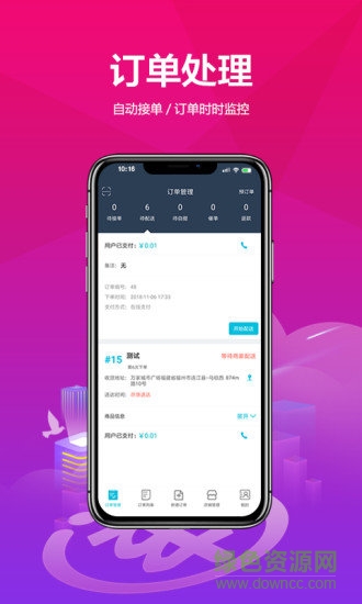 連江商圈商家安卓版下載