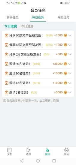 易賺新聞 v1.3.0 安卓版 0