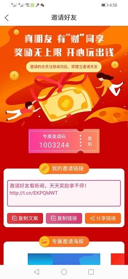 易賺新聞 v1.3.0 安卓版 1