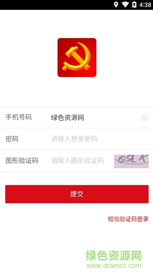 四聯(lián)雙報到app