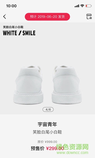 萬(wàn)宜誠(chéng)品 v2.0.4 安卓版 1