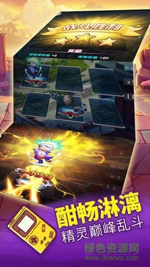 戰(zhàn)斗小精靈1