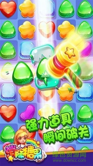 消除糖果變態(tài)版 v1.0.0.0516 安卓版 0