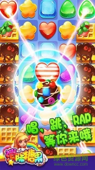 消除糖果變態(tài)版 v1.0.0.0516 安卓版 2