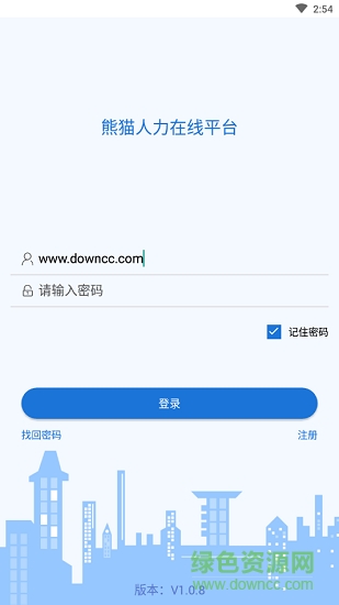 熊貓人力在線 v1.0.8 安卓版 0