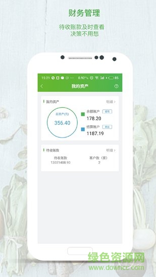 集鲜丰商家版 集鲜丰商家版app下载