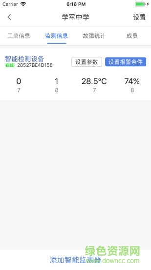 透明物管 v1.0.3 安卓版 1