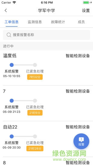 透明物管 v1.0.3 安卓版 3