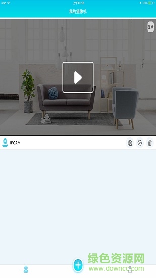 bluecam智能攝像機app v13.0 安卓版 0