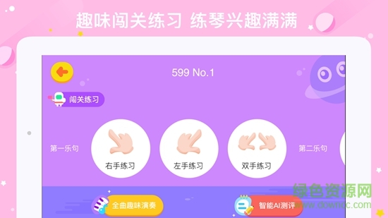 小葉子愛練琴app