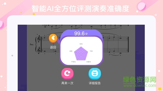 小葉子愛練琴 v1.5.0 安卓版 3