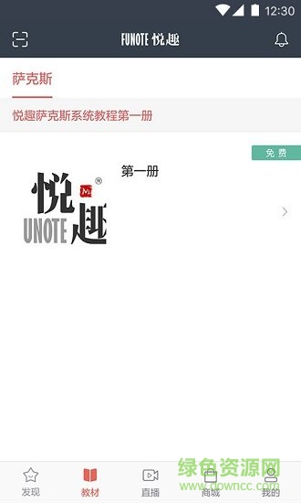 悅?cè)ひ魳芳?v1.1.4.0 安卓版 2