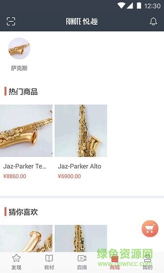 悅?cè)ひ魳芳?v1.1.4.0 安卓版 1