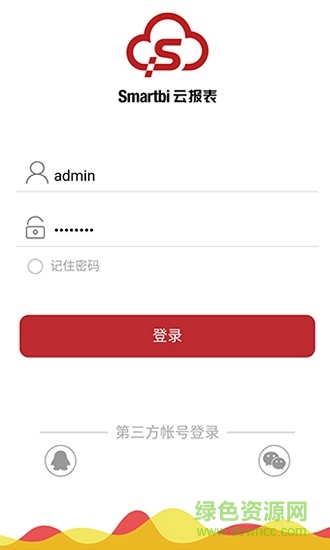smartbi云報(bào)表軟件 v1.0 安卓版 0