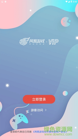 網(wǎng)易游戲會員俱樂部app v3.1.1 官方安卓版 0