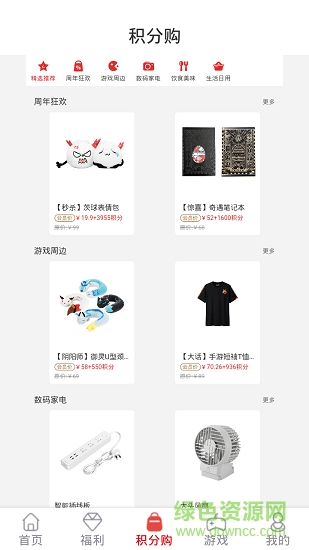 網(wǎng)易游戲會員俱樂部app v3.1.1 官方安卓版 1