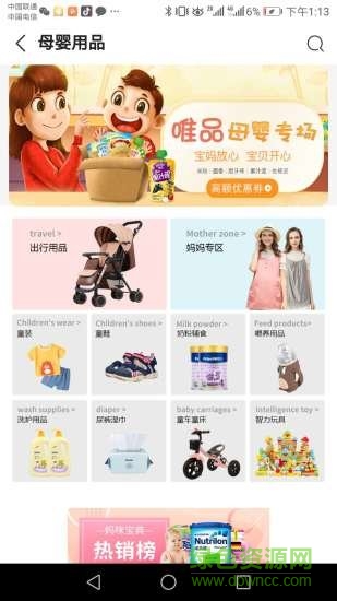 省幫主最新版 v1.1.15 安卓版 0