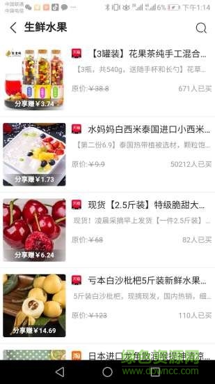 省幫主最新版 v1.1.15 安卓版 1