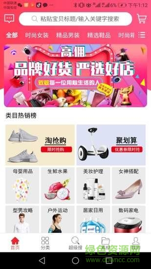 省幫主安卓版下載