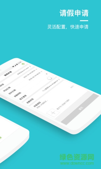 勞動力管理云 v24.6.2 安卓版 1