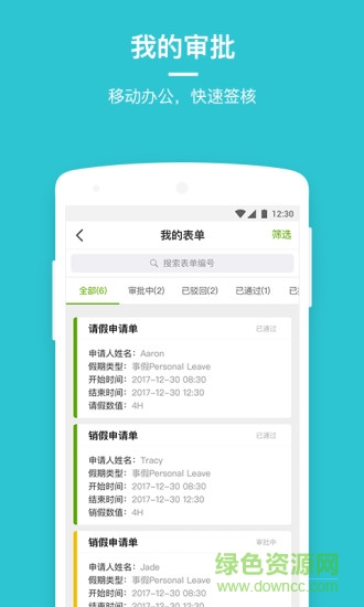 勞動(dòng)力管理app0