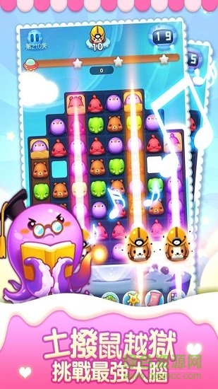 開心寵物萌萌消最新版游戲下載