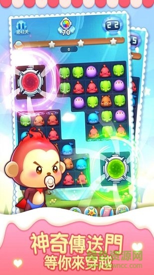 開心寵物萌萌消 v2.9.1.9 安卓版 3