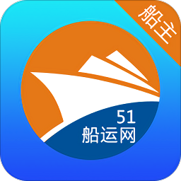 51船運(yùn)船主