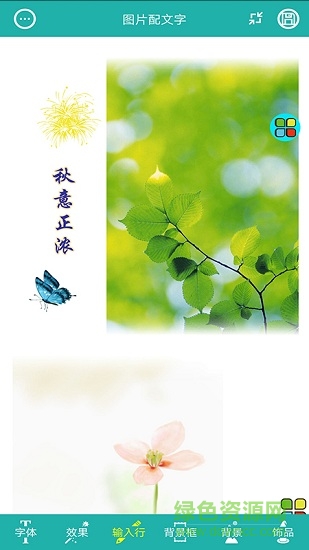 圖片文字長(zhǎng)圖相冊(cè)安卓版 圖片文字長(zhǎng)圖相冊(cè)手機(jī)版