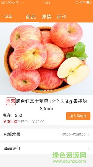 共享菜園極速配送版 v0.0.66 安卓版 0