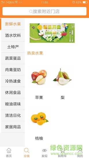 共享菜園極速配送版 v0.0.66 安卓版 2