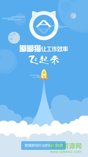 A貓營銷端 v4.07 安卓版 0