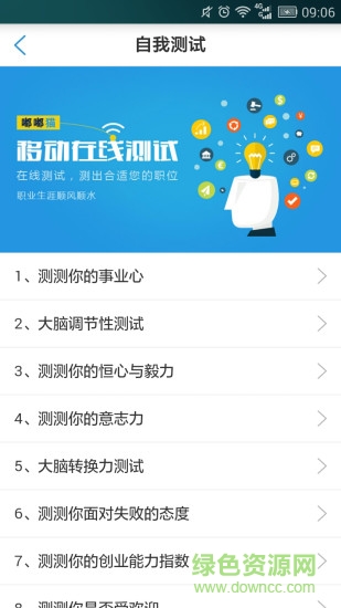 a貓營銷端安卓版 a貓營銷端手機版