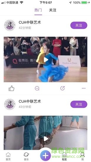 cua中聯(lián)藝術(shù)官方版 v1.2.0 安卓版 2